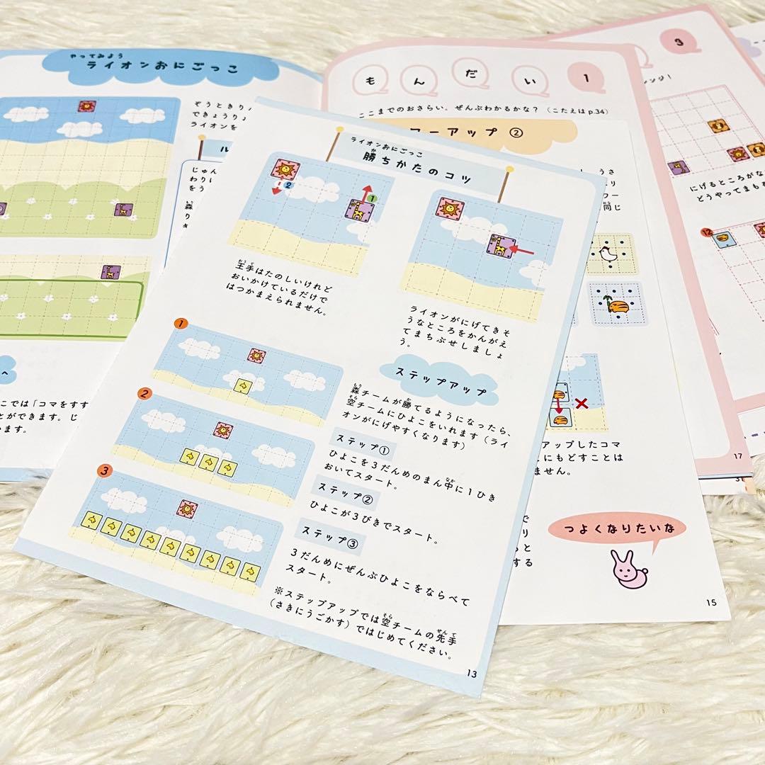 新装版　おおきな森のどうぶつしょうぎ