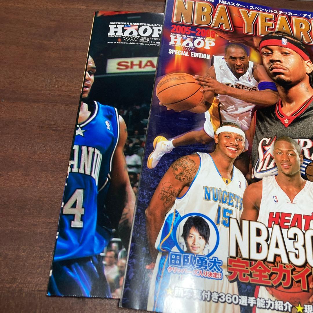 付録付き フープ 2005.1-2005.12 イヤーブック 13冊セット