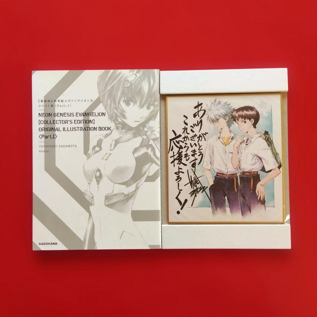 【新世紀エヴァンゲリオン:愛蔵版】　　全巻セット　貞本義行