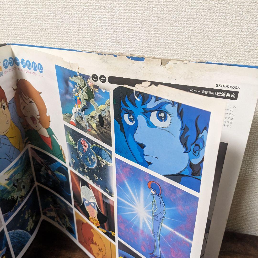 機動戦士ガンダム LPレコード 4枚セット サントラ 交響詩