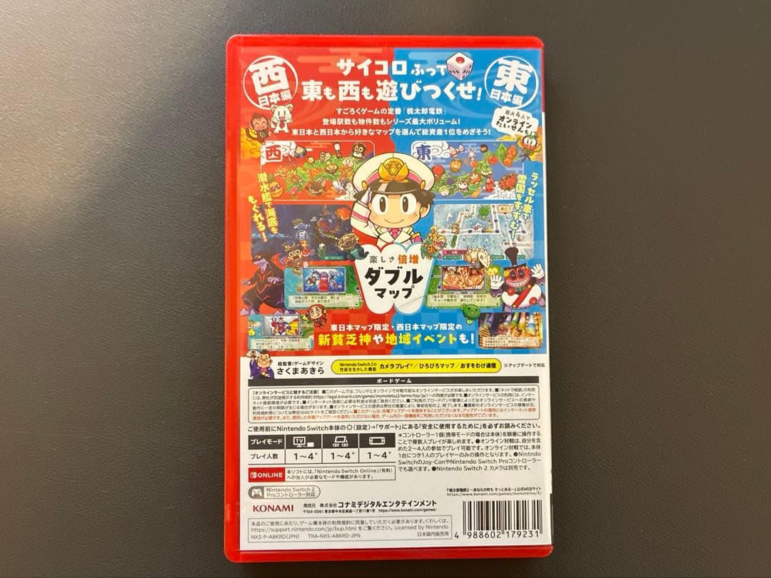 桃太郎電鉄2 東西編 Nintendo Switch 2