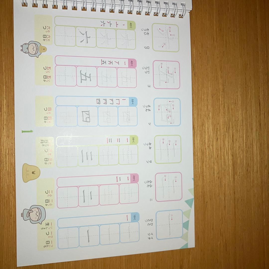 まほうのドリル 漢字 小学1・2・3年生