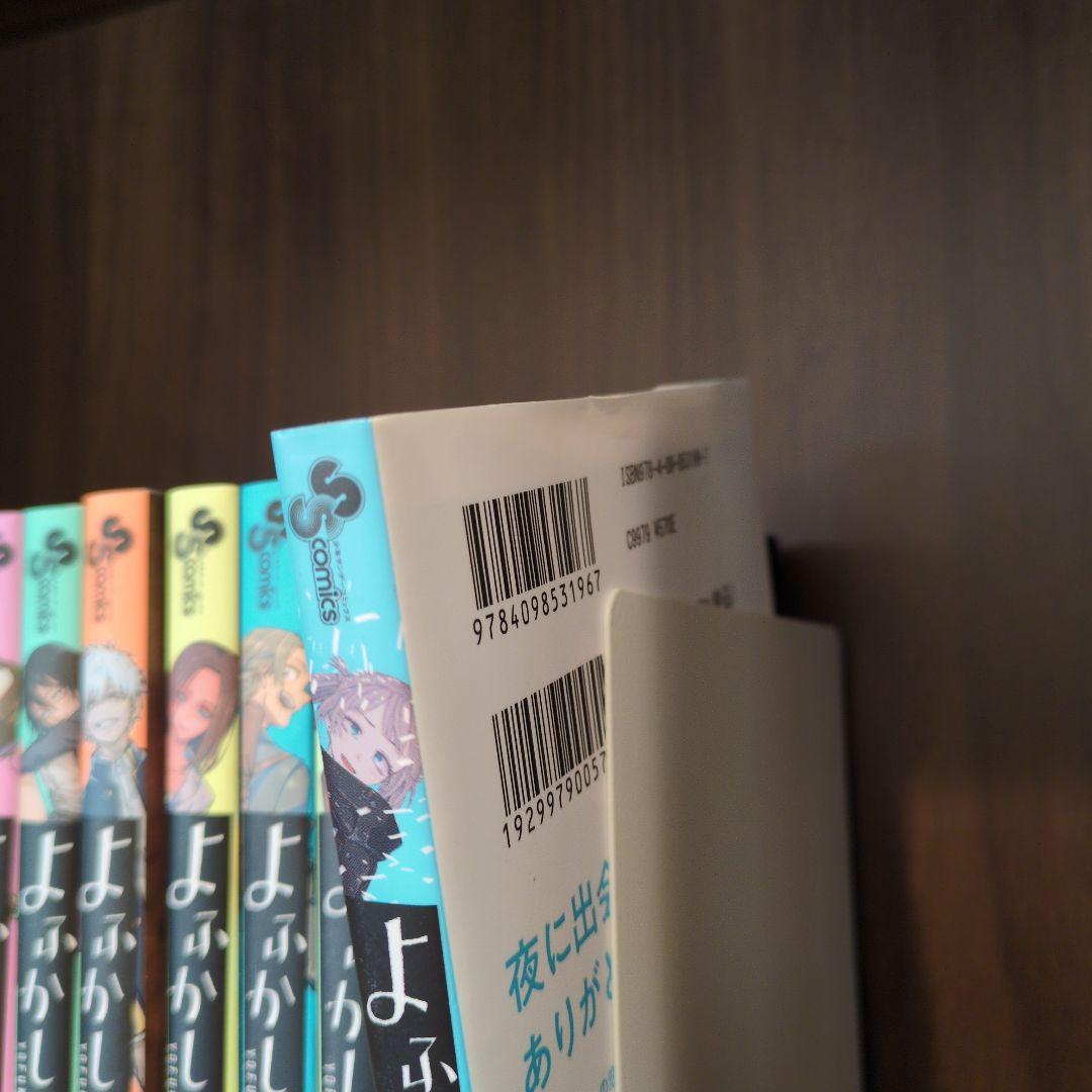 よふかしのうた 全20巻セット コトヤマ