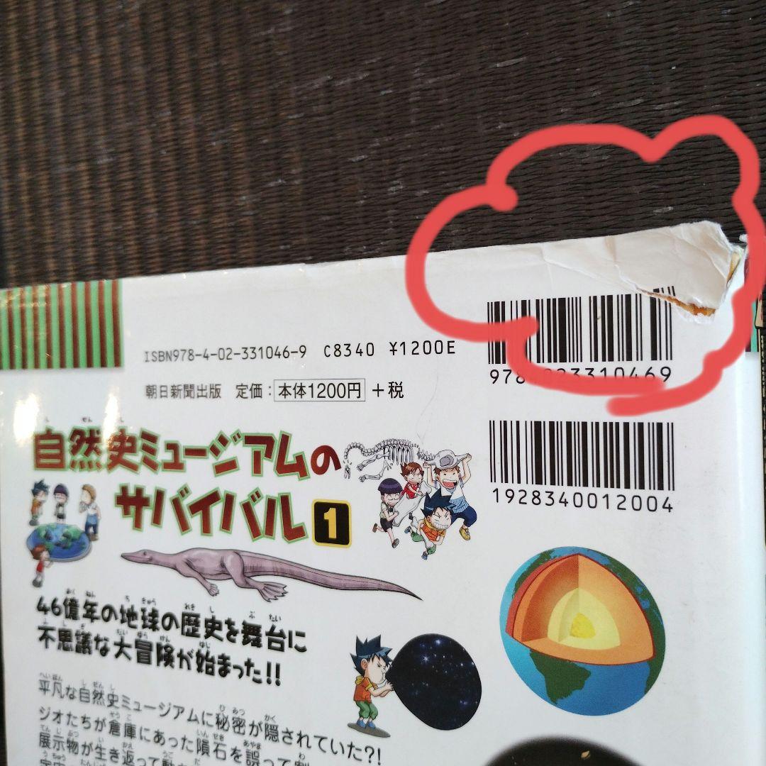 サバイバルシリーズ 22冊セット