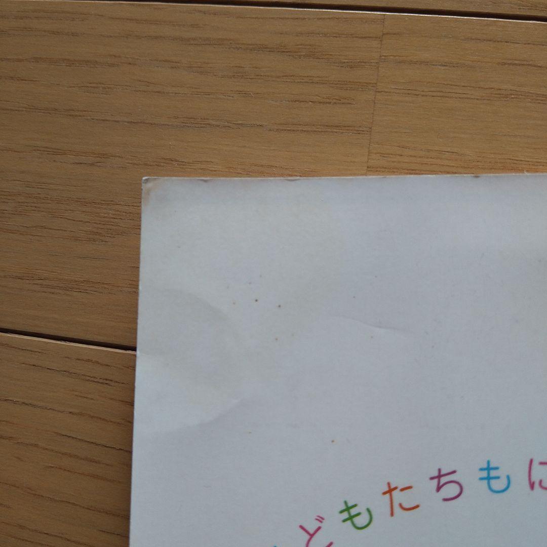 作ってあげたい！げんきな通園通学ブック  ハンドメイド本