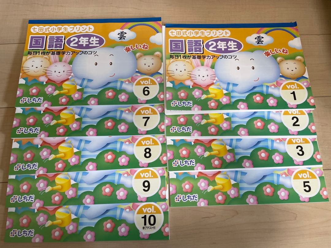 しちだプリント　算数・国語 2年生 学習プリント