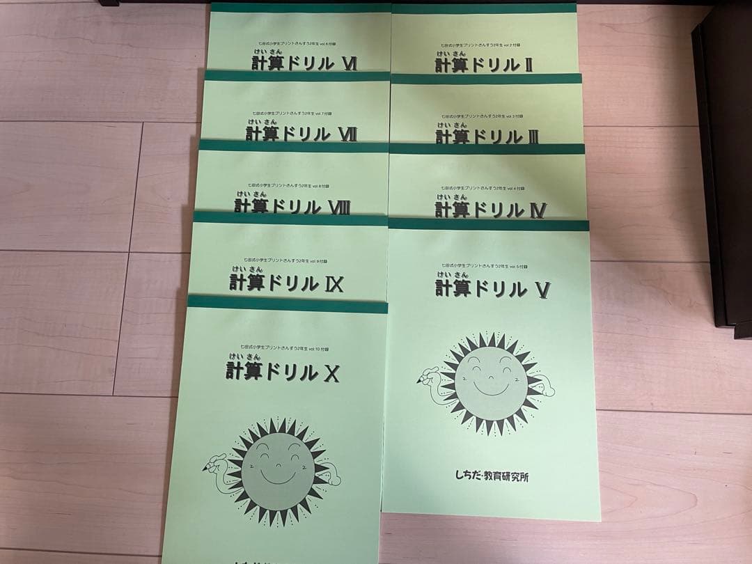 しちだプリント　算数・国語 2年生 学習プリント
