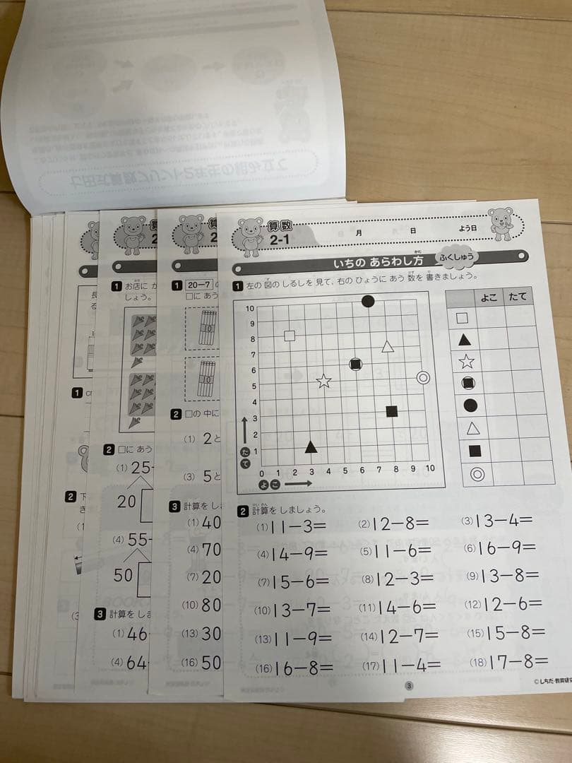 しちだプリント　算数・国語 2年生 学習プリント