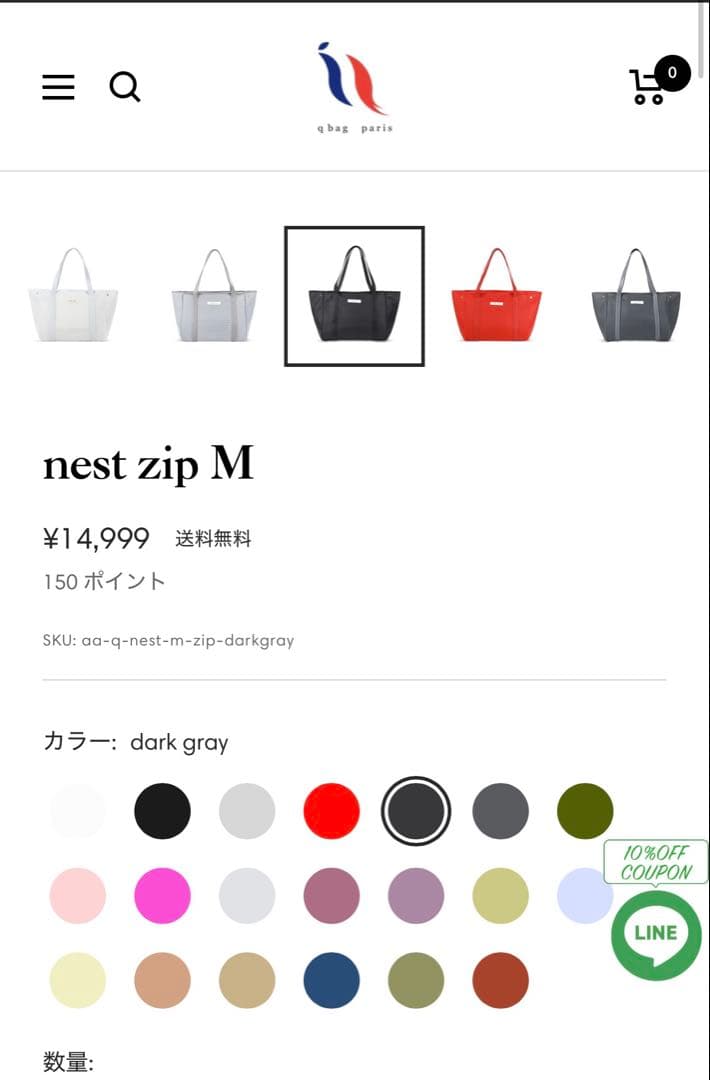 qbag paris nest zip M ダークグレー