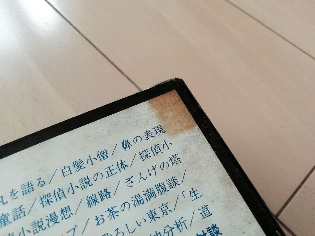夢野久作全集 全巻セット