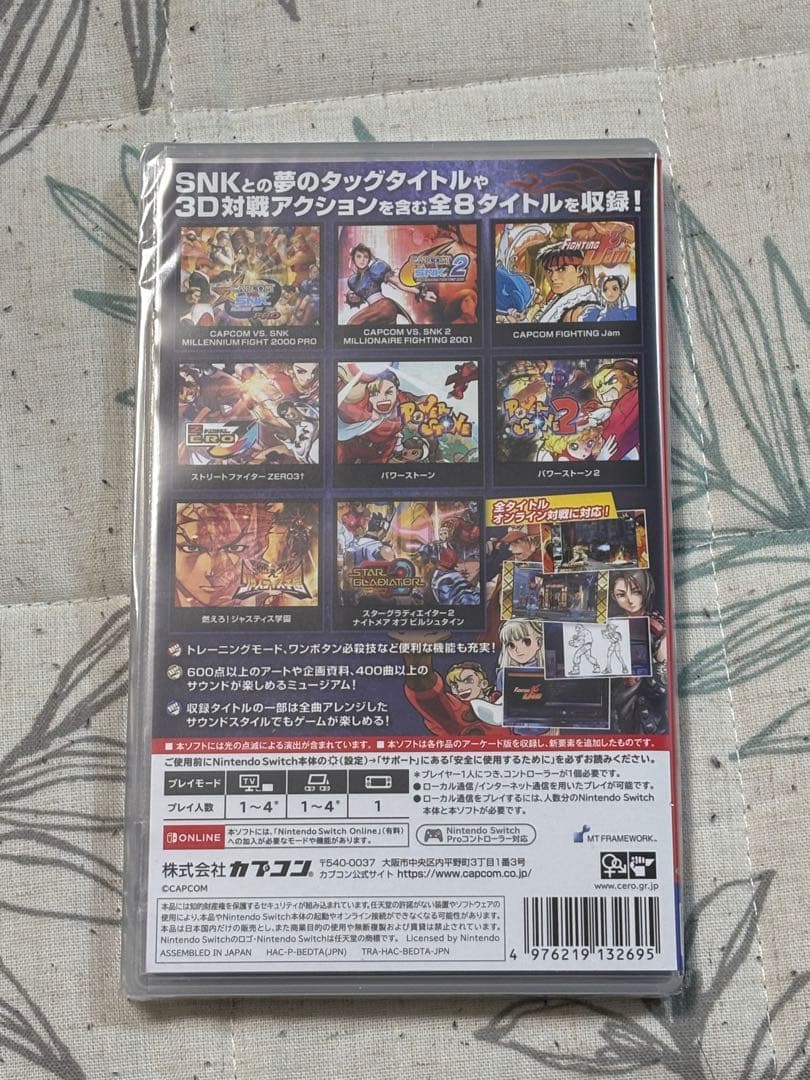 【taisyou】【新品未開封3本セット】カプコン ベルトアクション 他
