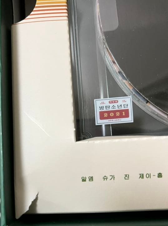 BTS バンタン　防弾少年団　シーグリ　ウィンターパッケージ