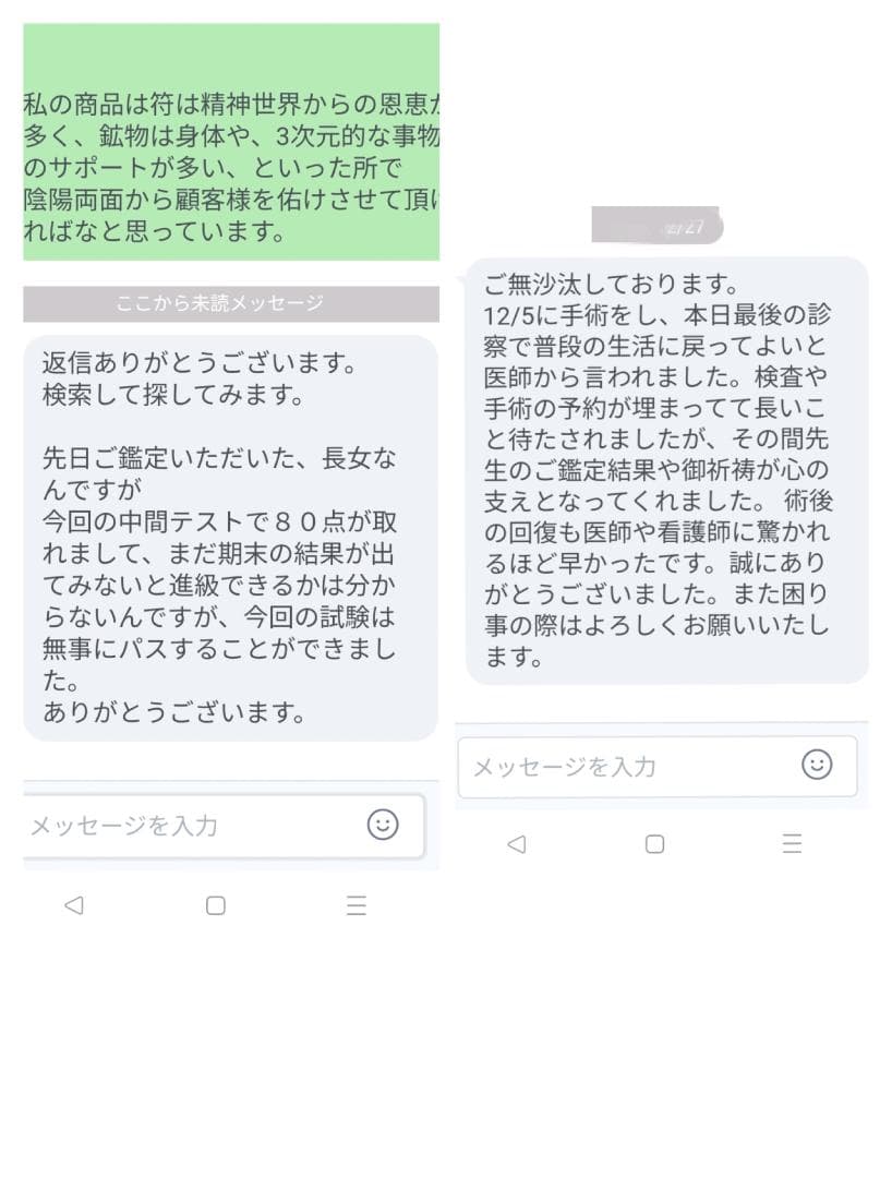 ☯婚姻愛敬之御秘符[LVme6m8]パートナーや想い人との末永い関係性、縁結びに
