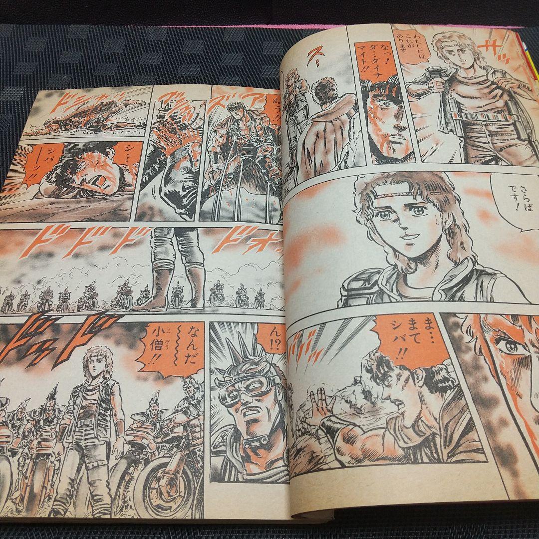 週刊少年ジャンプ 1985年28号※北斗の拳 巻頭カラー※銀牙 2色カラー