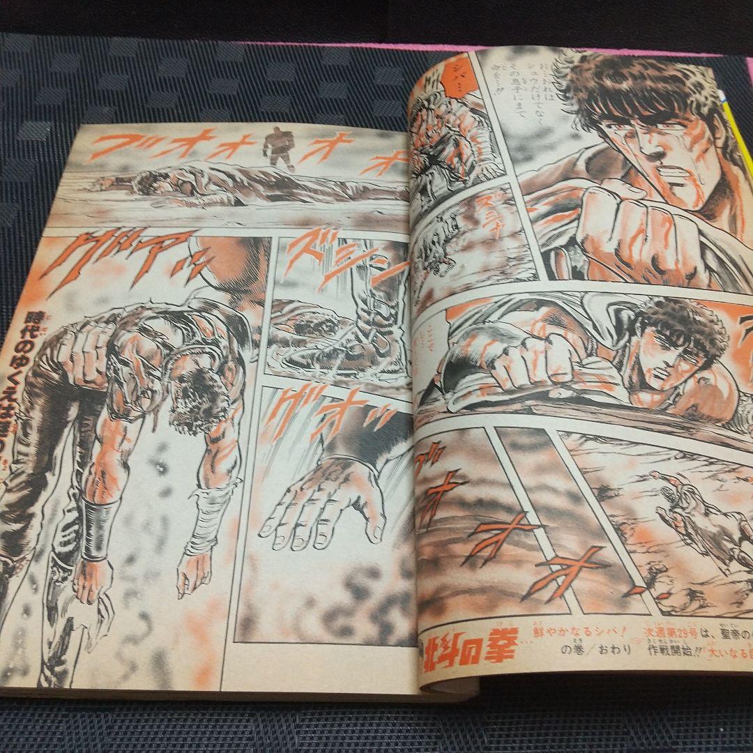 週刊少年ジャンプ 1985年28号※北斗の拳 巻頭カラー※銀牙 2色カラー
