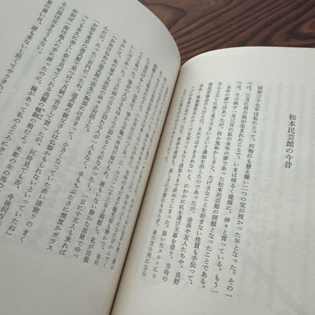 松本そだち