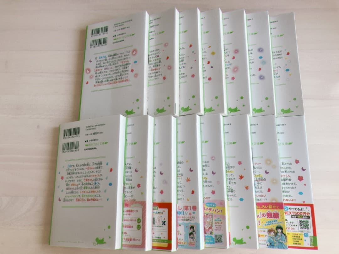 角川つばさ文庫 四つ子ぐらし よつごぐらし 1~1４巻まで