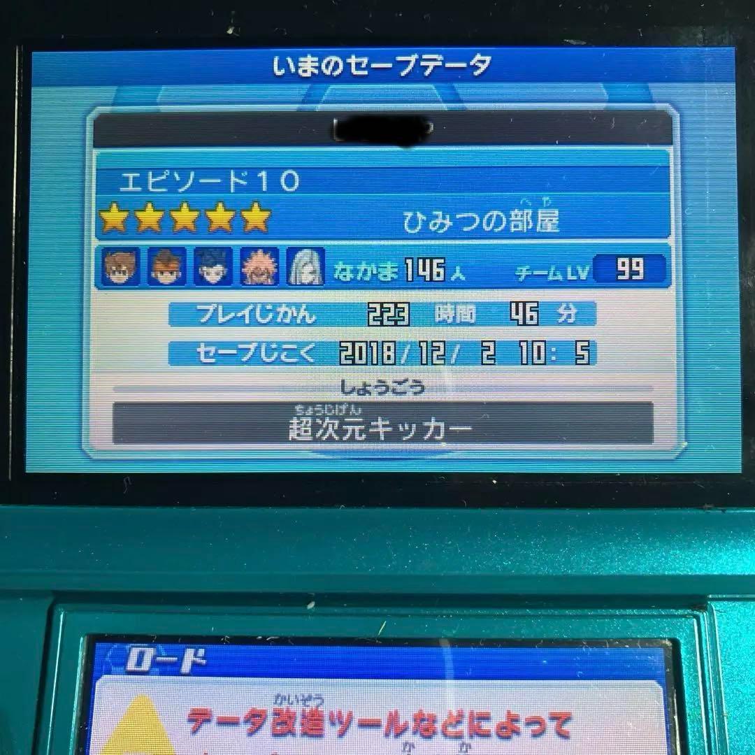 イナズマイレブンGO ギャラクシー スーパーノヴァ ソフトのみ