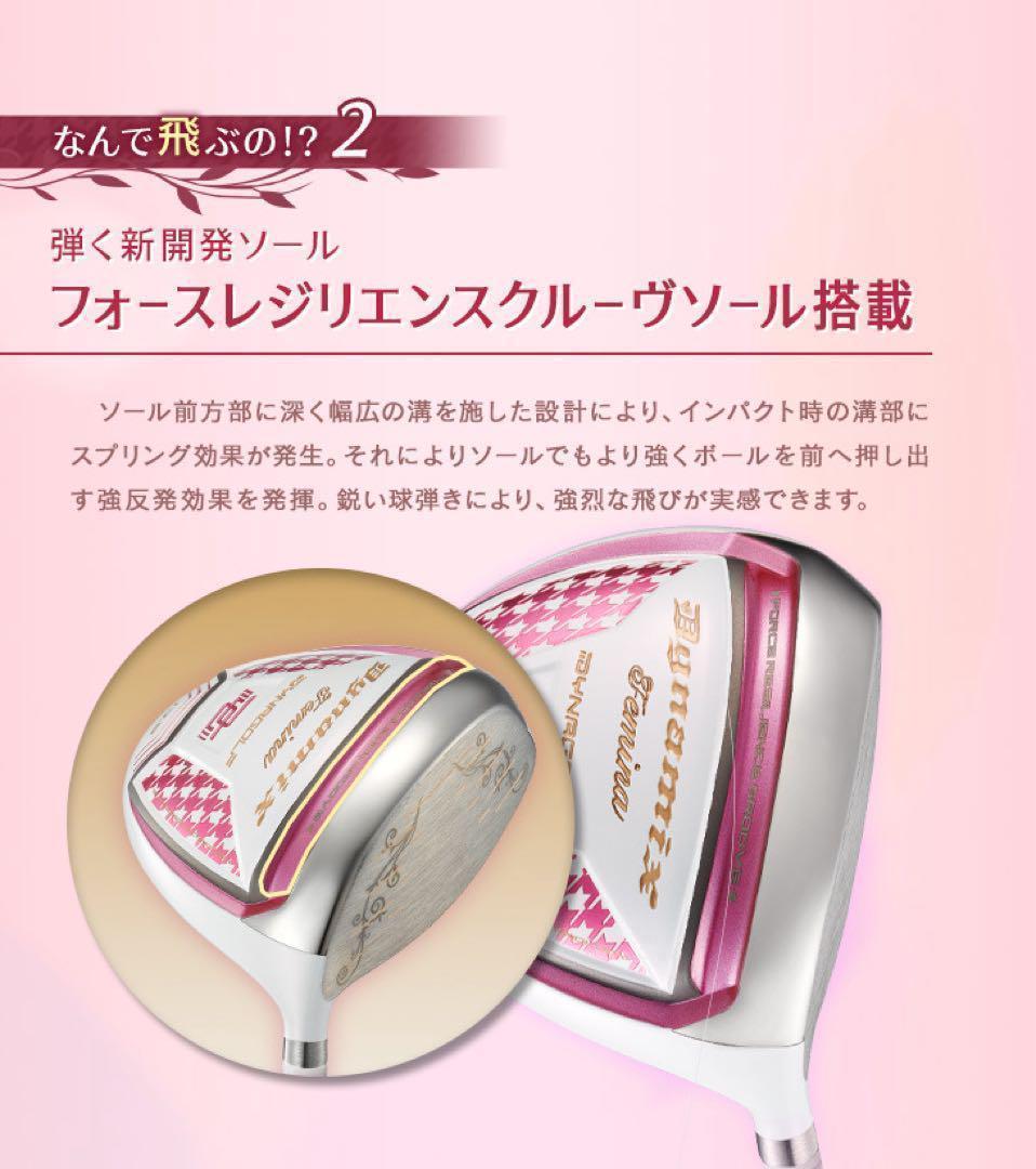 新発売★ 飛んで軽くて超カワイイ❤︎ ダイナミクス フェミーナ プレミアアッタス