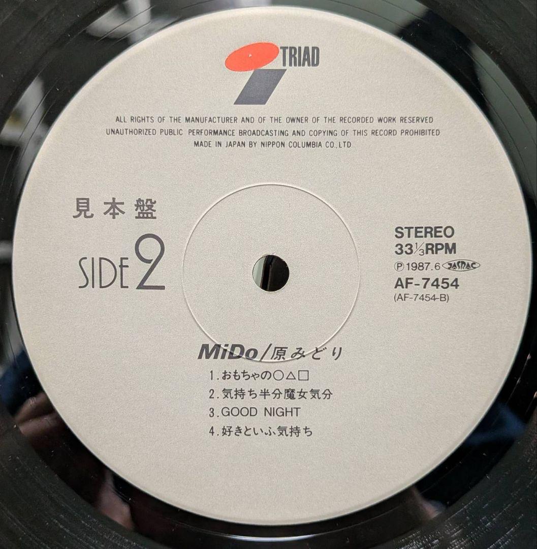 Midori Hara 原みどり Mido 87年オリジナル盤 稀少見本盤