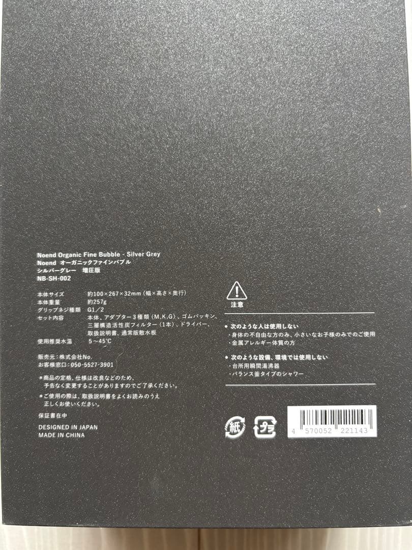 sayu様【交換用フィルター3個付 】Noend オーガニックファインバブルシャ