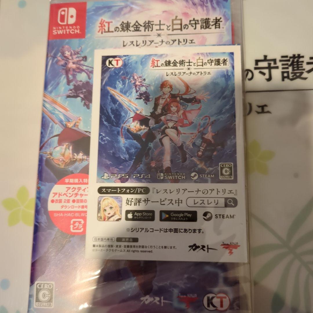 NintendoSwitch 紅の錬金術士と白の守護者特典付き 新品未使用