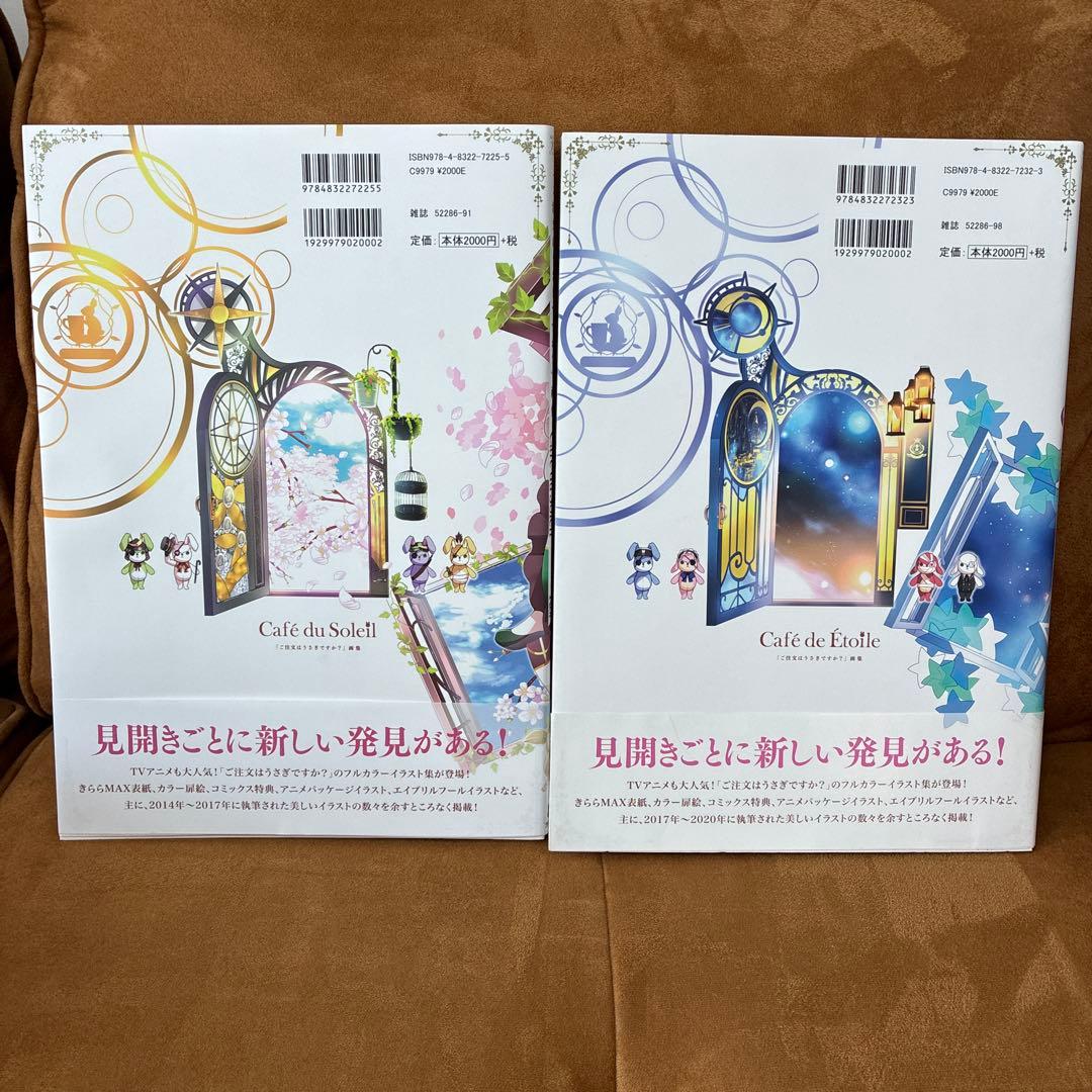 【初版】ご注文はうさぎですか？　Complete Blend 全巻　画集　セット