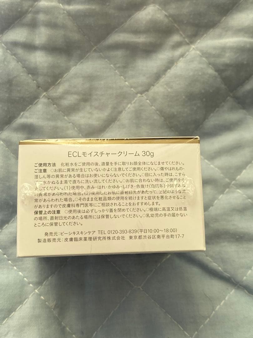 【未開封】白漢　しろ彩　セラミドリッチクリーム　30g　3個