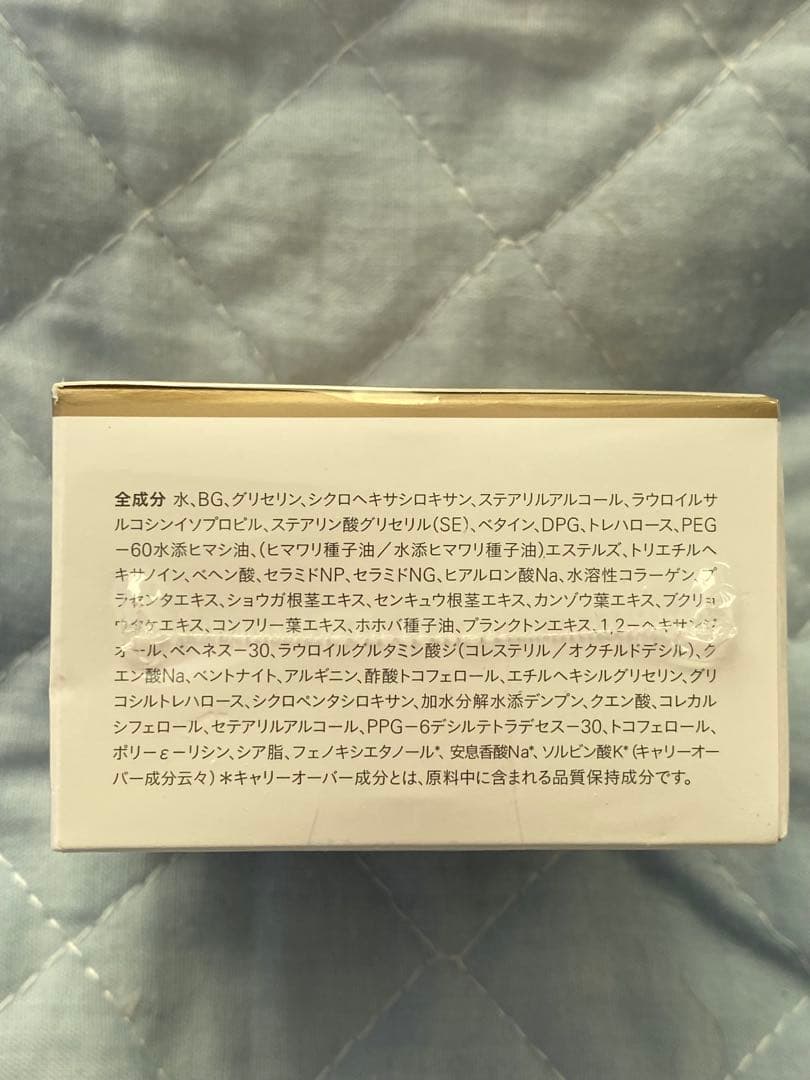 【未開封】白漢　しろ彩　セラミドリッチクリーム　30g　3個