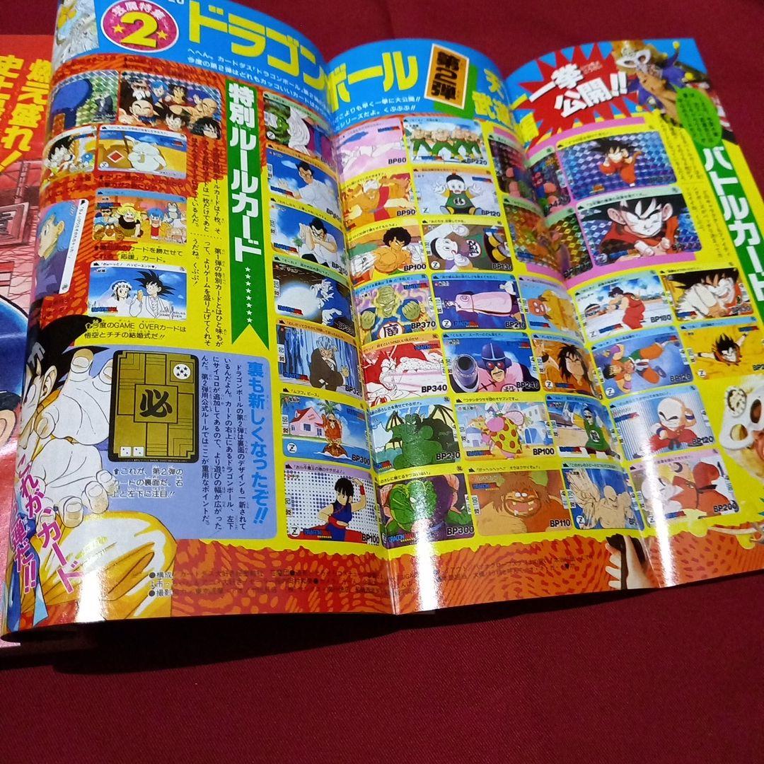 【当時物美品】週刊 少年 ジャンプ 1989年34号 漫画 アニメ