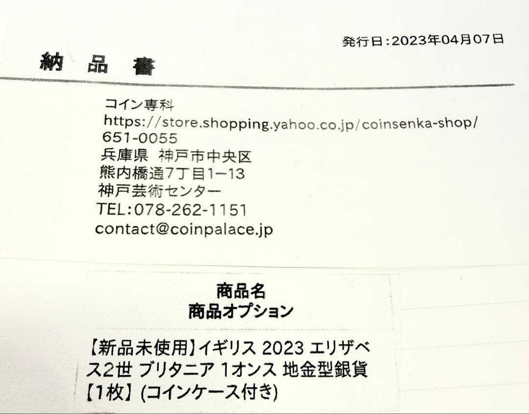 2023年 イギリス 銀貨 1ポンド ブリタニア エリザベス女王 ケース入新品①