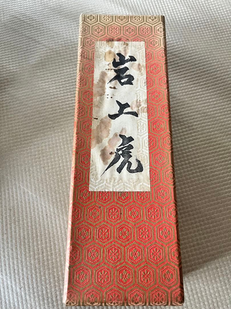 岩上虎　鉋