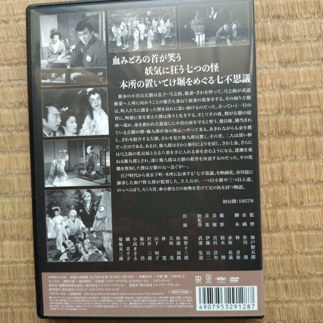 新東宝キネマ ノスタルジア映画11本まとめ売り