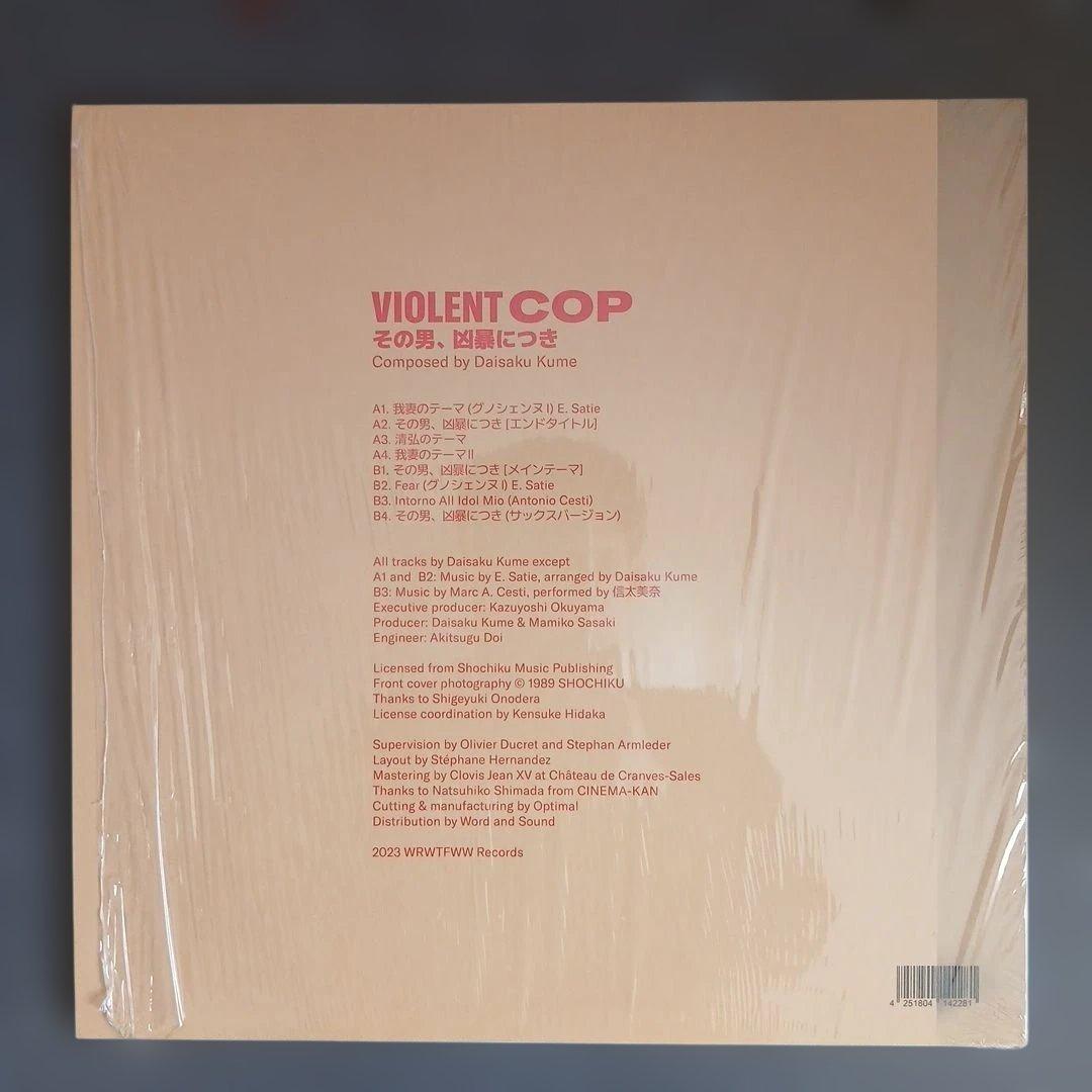 VIOLENT COP その男、凶暴につき 限定版LP