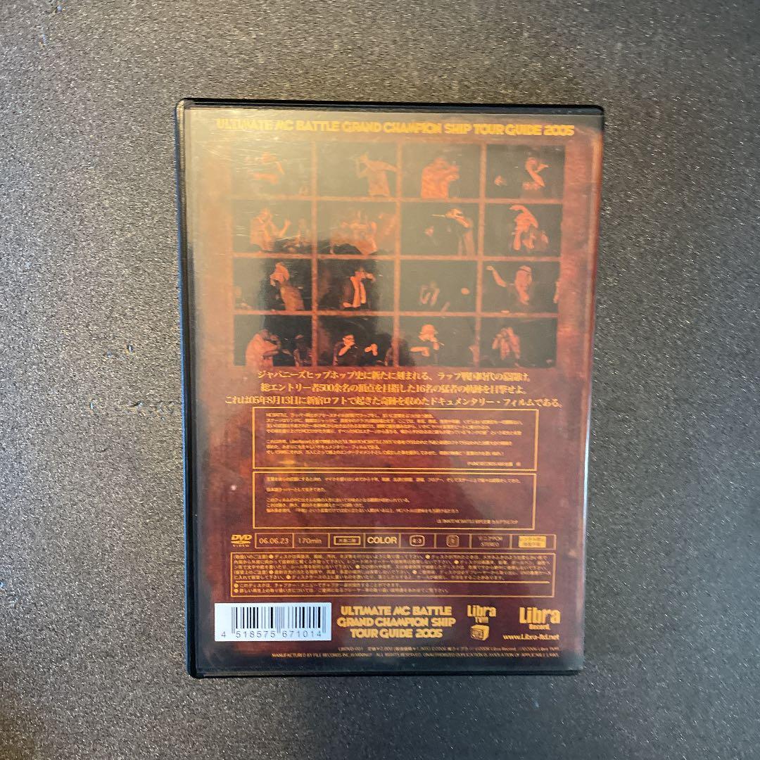 中古DVD！激レア映像！「UMB2005年」「A+」「ヒダディーひとり旅」他