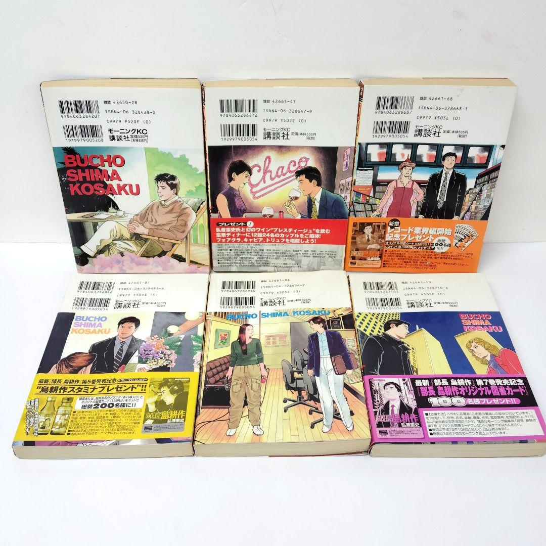 島耕作　漫画　まとめ売り　全52冊セット