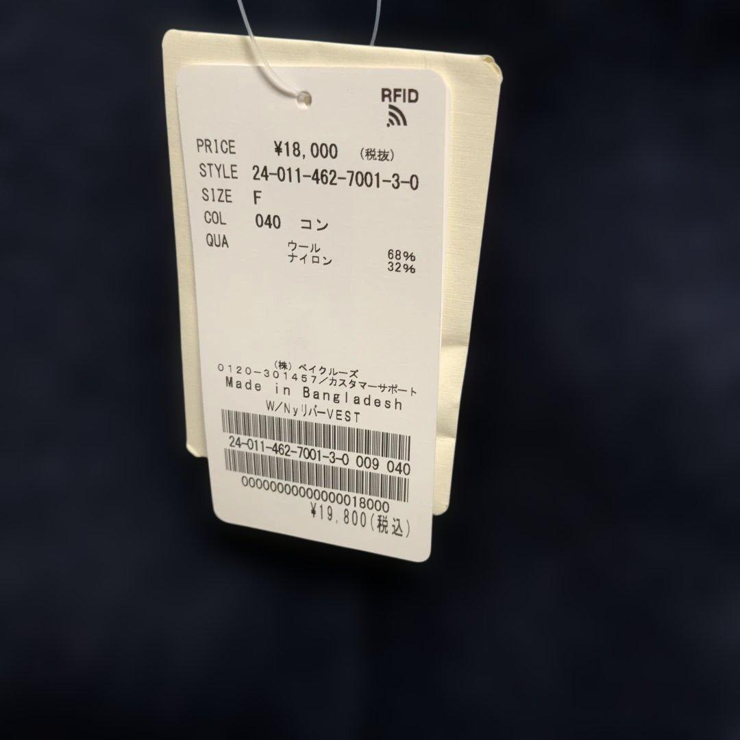 新品 JOURNAL STANDARD relume ウール リバー VEST