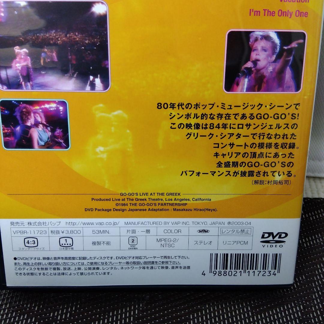 DVD「GO-GO'S　ゴーゴーズ / ワイルド・アット・ザ・グリーク」