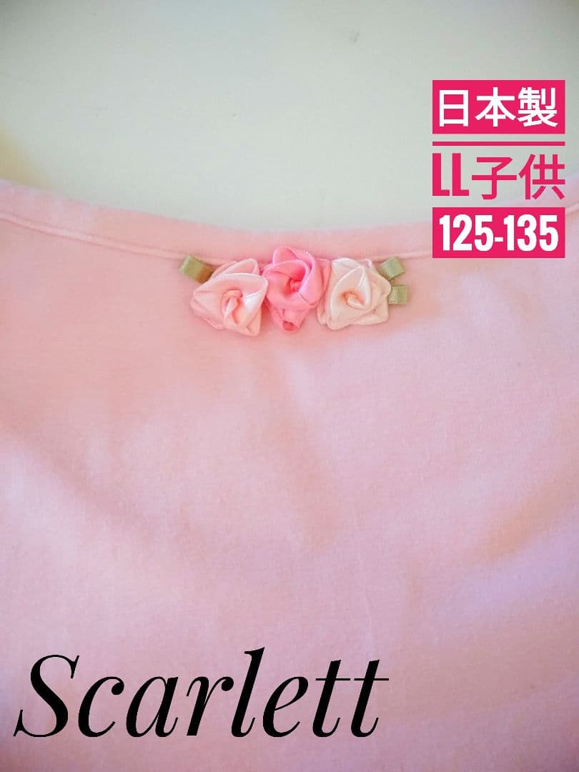 定価10780円【新品】バレエ レオタード 子供 LL 130
