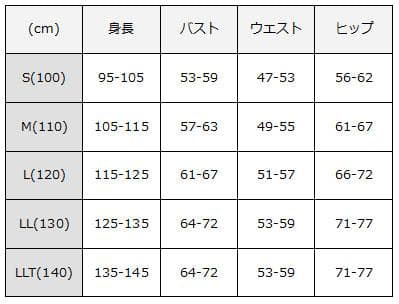 定価10780円【新品】バレエ レオタード 子供 LL 130