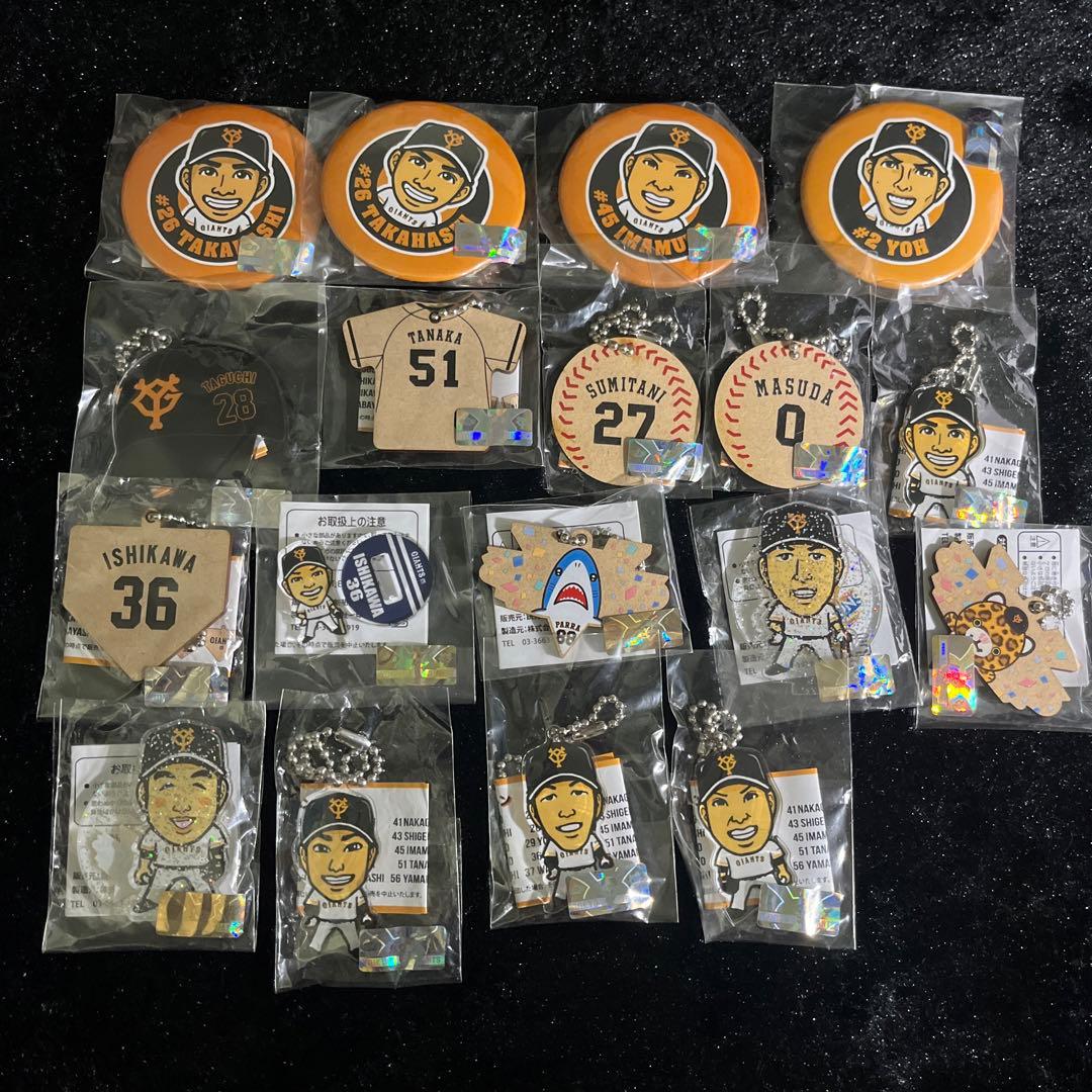 読売ジャイアンツ グッズ色々