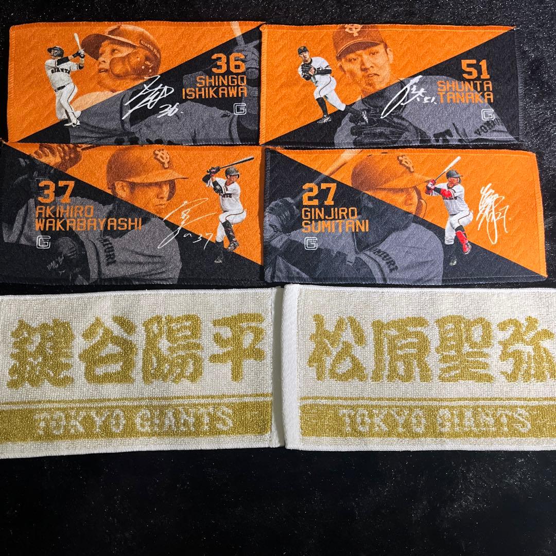 読売ジャイアンツ グッズ色々