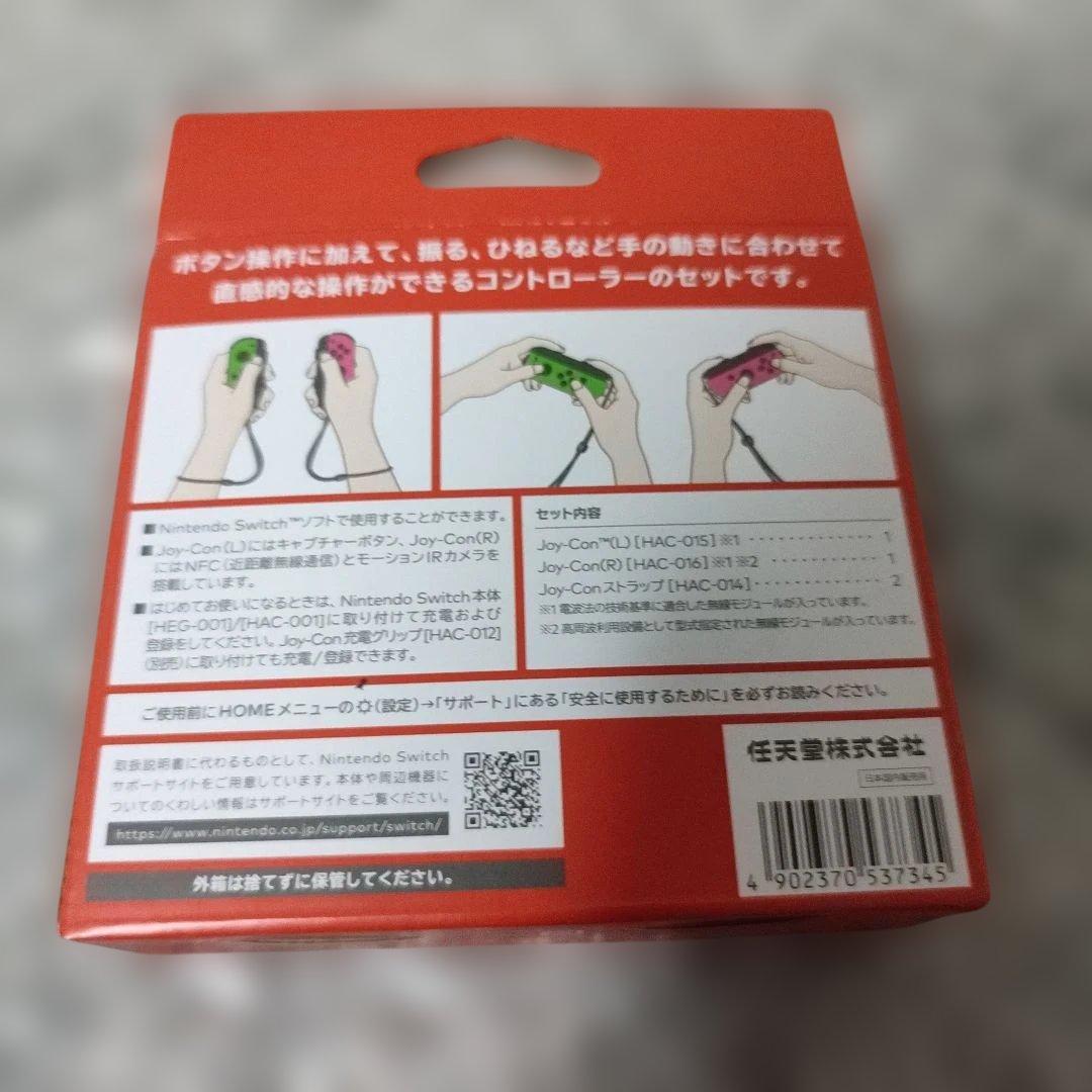 JOY-CON (L)/(R)【未開封品】