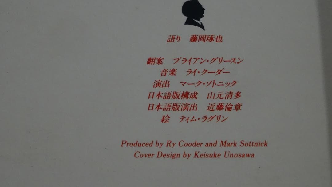 「僕はカウボーイ・ペコスビル」Ry Cooderが全面参加