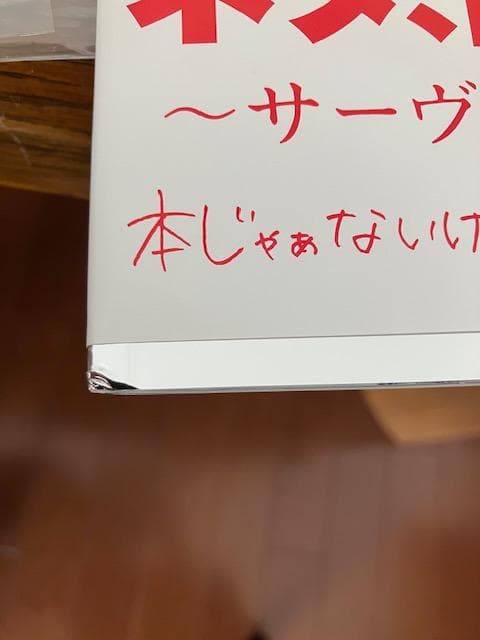 Perfume / Fan service bitter / 美品