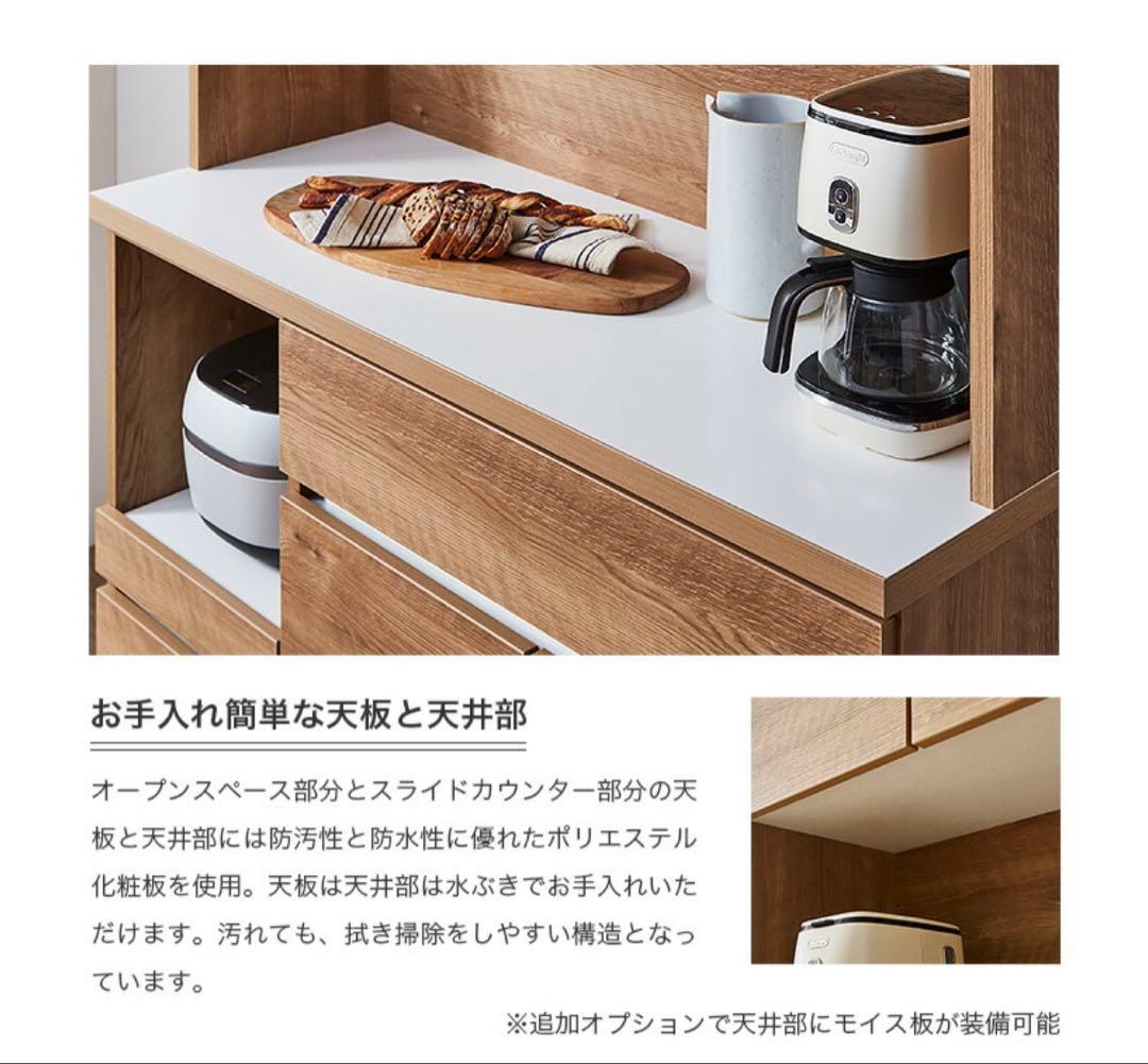 大川家具 120cm 食器棚 アルコウォール