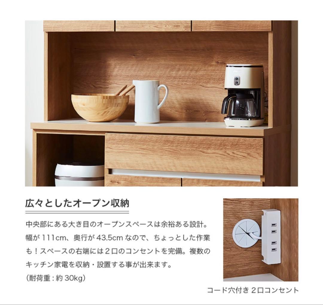 大川家具 120cm 食器棚 アルコウォール