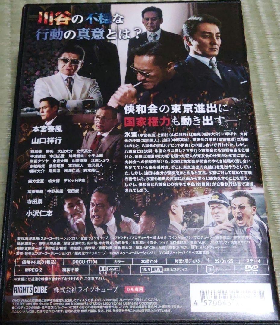 日本統一 DVD セル版 41巻〜49巻