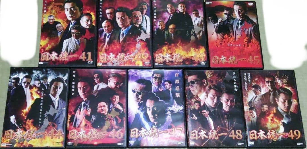 日本統一 DVD セル版 41巻〜49巻