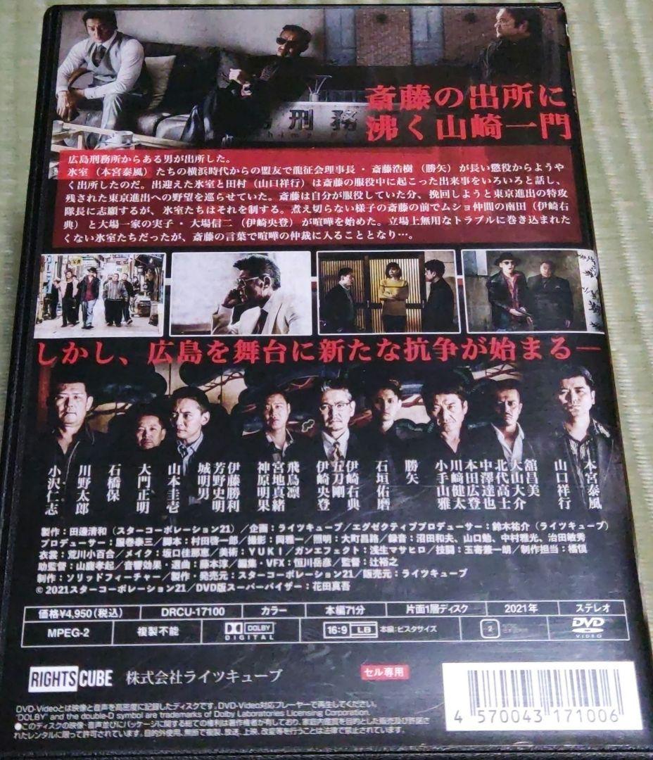 日本統一 DVD セル版 41巻〜49巻